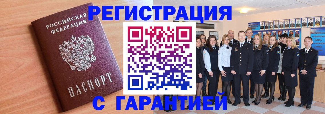 временная регистрация поиск в Камчатской области