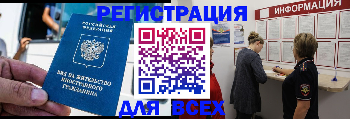 прописка в квартире в Камчатской области