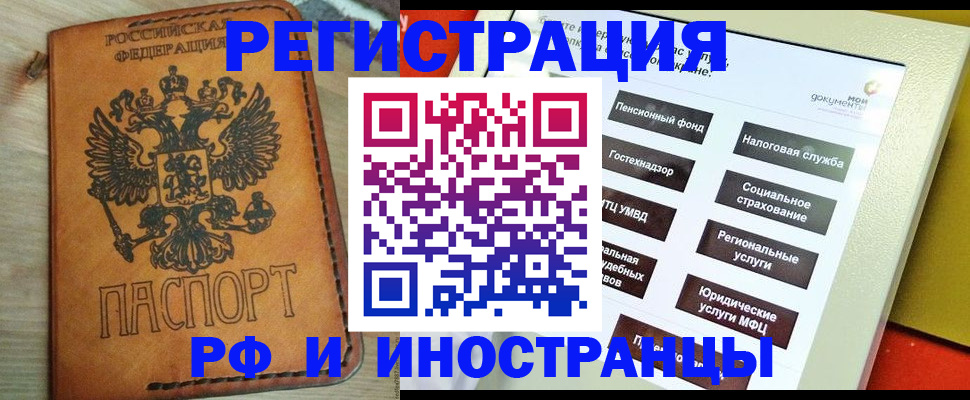 временная регистрация поиск в Камчатской области