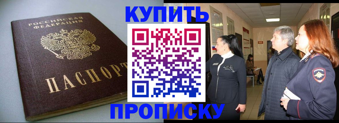 временная регистрация в Камчатской области