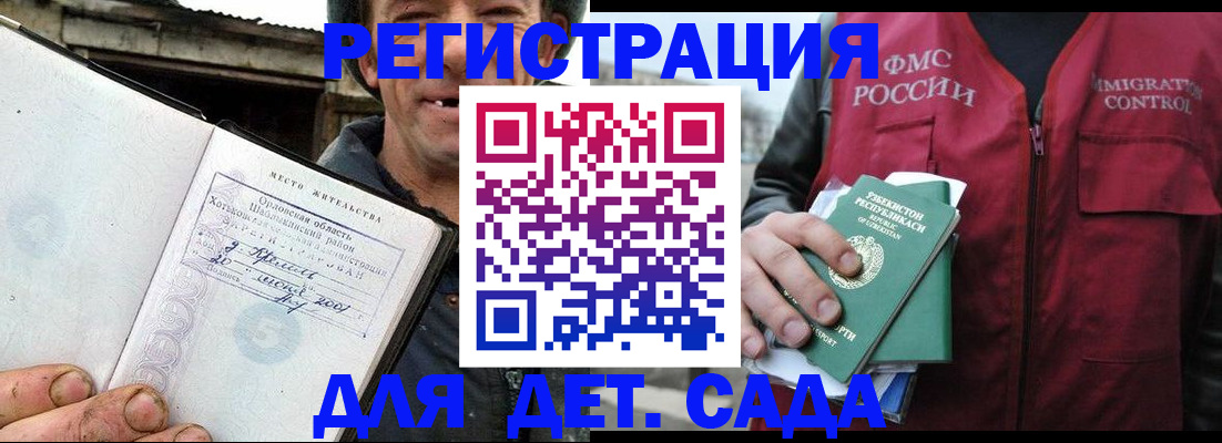 прописка паспорт в Камчатской области